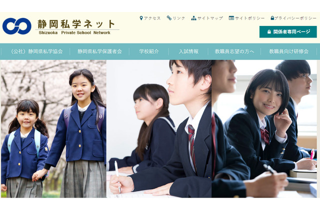 【高校受験2022】静岡県私立高の志願状況（確定）静岡学園4.09倍 画像