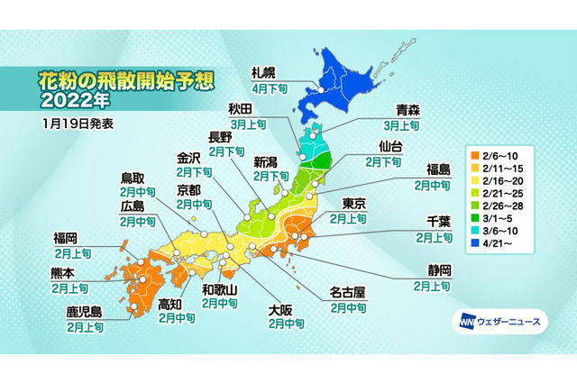 スギ花粉は2月上旬に飛散開始…西日本で少ない予想 画像