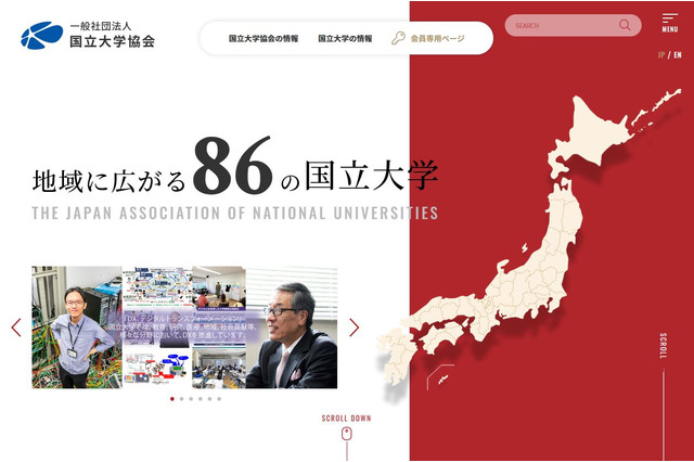 【大学入学共通テスト2025】国立大「情報」追加決定…原則6教科8科目 画像