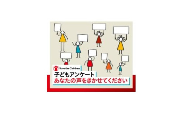 国会議員と子供の意見交換会2/10…参加者募集 画像