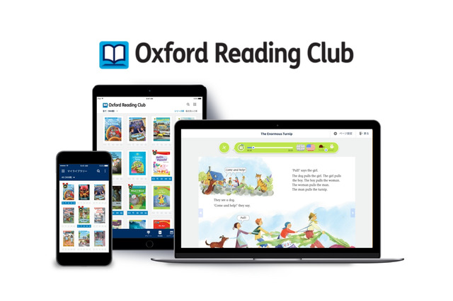 千冊超の洋書読み放題「Oxford Reading Club」個人サービス開始 画像