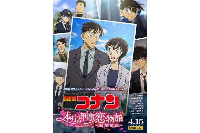 「名探偵コナン」金曜ロードショーで2週連続放送 画像