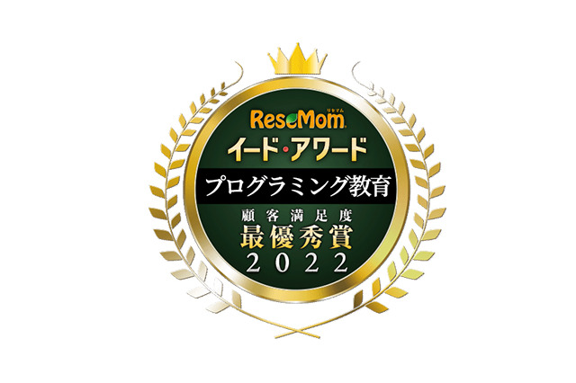 イード・アワード2022「プログラミング教育」満足度No.1、結果発表について 画像