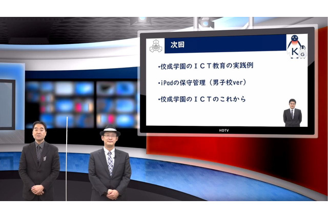 男子校のICT実践や保守管理…iTeachers TV 画像