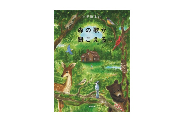 児童文学総合誌「飛ぶ教室」編集長厳選、小中学生向け4冊 画像