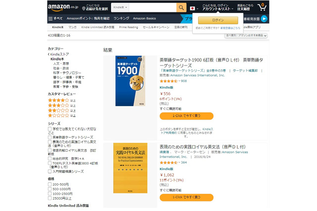 旺文社「学習本・学習まんがフェア」電子書籍50%オフ 画像