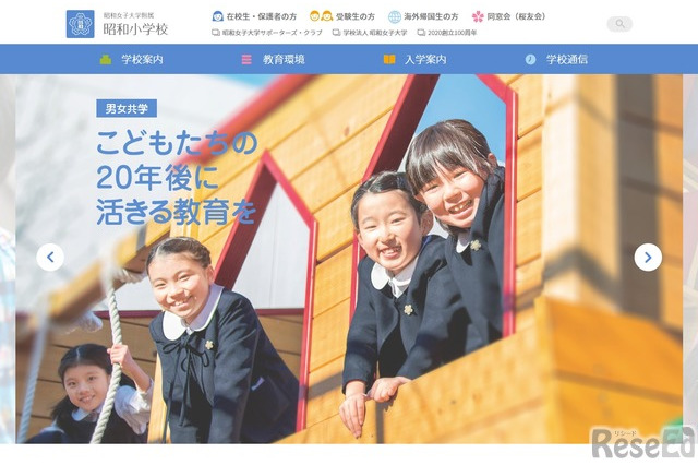 英語で実技教科学ぶ「e-MAP」昭和女子大学附属昭和小 画像