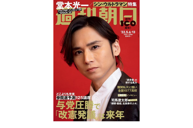 【大学受験2022】難関私大に強い高校の合格者ランキング…週刊朝日 画像