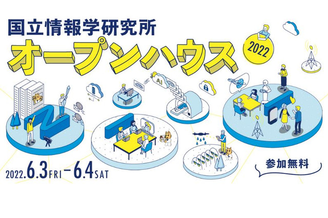 オープンハウスやフォーラム「NIIウィークス」5/30-6/10 画像