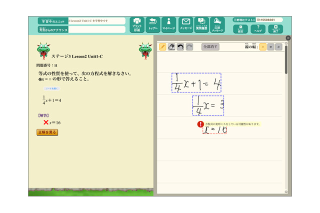 すららネット、手書き対応「途中式判定機能」5/23より実装 画像