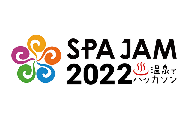 ITハッカソン「SPAJAM2022」参加者募集、本選は温泉地 画像