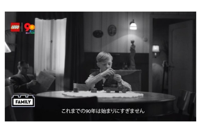 レゴグループ創立90周年「ブランドムービー」公開…全国でイベントも 画像