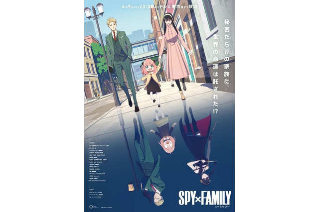 SPY×FAMILY、サクガン…大人も成長「共育」アニメ6選 画像
