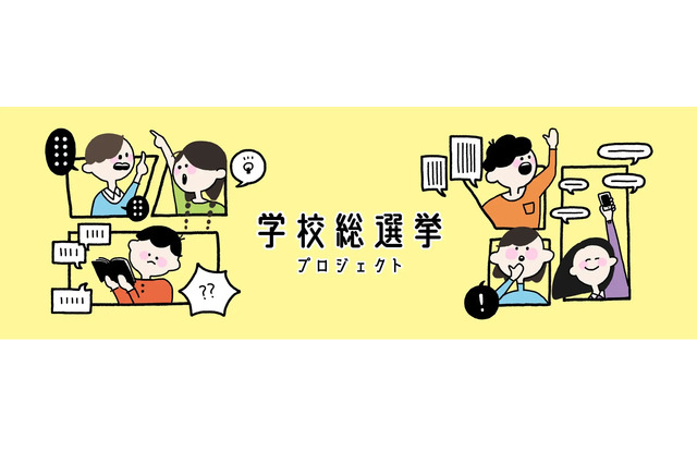 2022参院選に6割「関心ない」若者の政治意識調査 画像