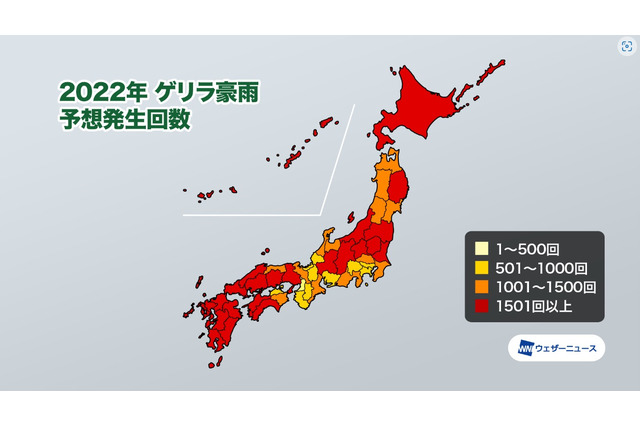 「ゲリラ豪雨」7月後半から増加…発生予想は前年比1.4倍 画像