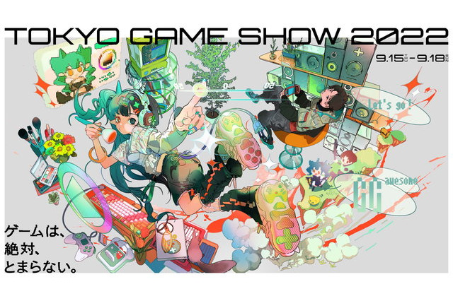 9/15-18開催「東京ゲームショウ2022」公式サイトオープン 画像