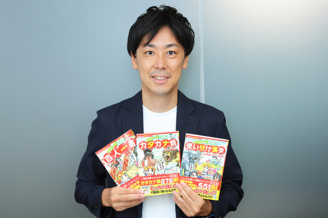 「学習まんが」は娯楽と勉強の橋渡し…西村創氏に聞く、中学受験に必要な語彙力・思考力の伸ばし方 画像