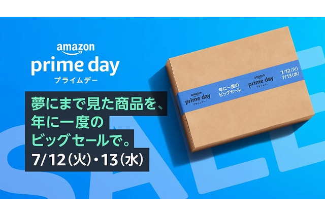 【Amazonプライムデー】7/12深夜0時スタート、子育て世帯の注目商品…自由研究キット、読書感想文課題図書、受験準備グッズなど 画像