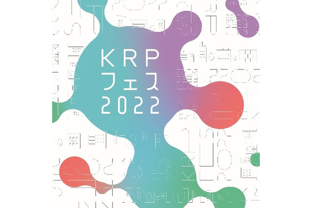 【夏休み2022】オンラインで食育トークショーや収穫体験 画像