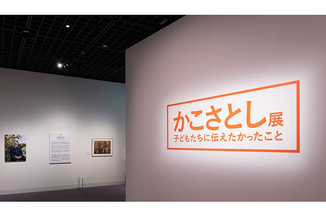 かこさとし展「子どもたちに伝えたかったこと」7/16-9/4 画像