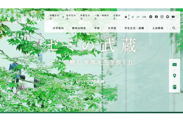 【夏休み2022】武蔵大学、高校生と受験生に図書館を開放 画像