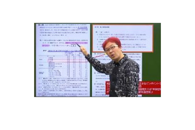 【大学受験2023】東進、共テ解法に特化「解法レボリューション・共通テスト」開講 画像