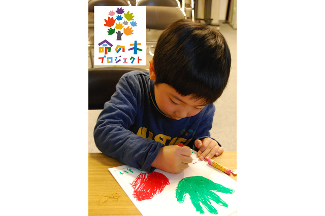 子どもの命を救おう、「命の木プロジェクト」の参加者を募集 画像
