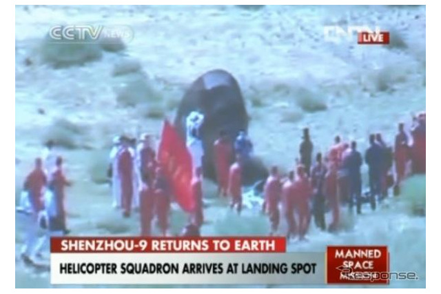 中国の有人宇宙船が無事地球に帰還、温家宝首相や政府首脳も見守る 画像