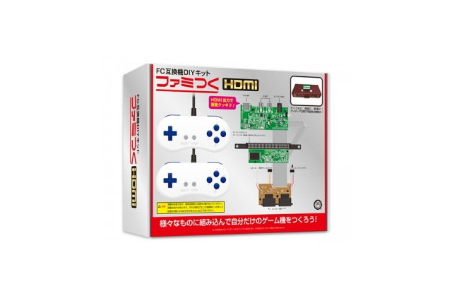ファミコン互換機が作れるDIYキット「ファミつくHDMI」 画像