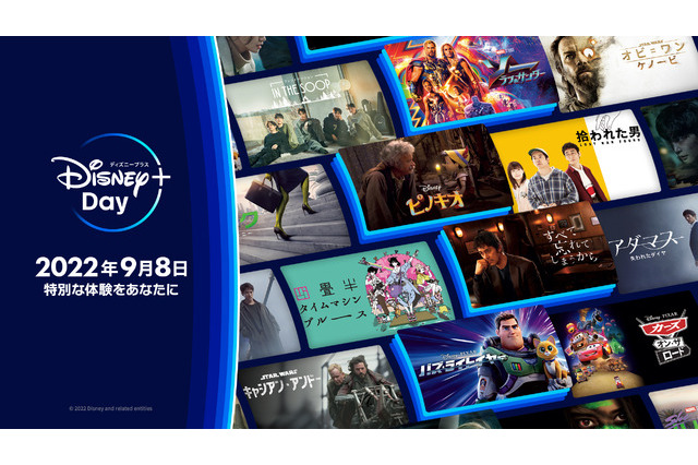 動画配信「ディズニープラス」1か月199円キャンペーン 画像
