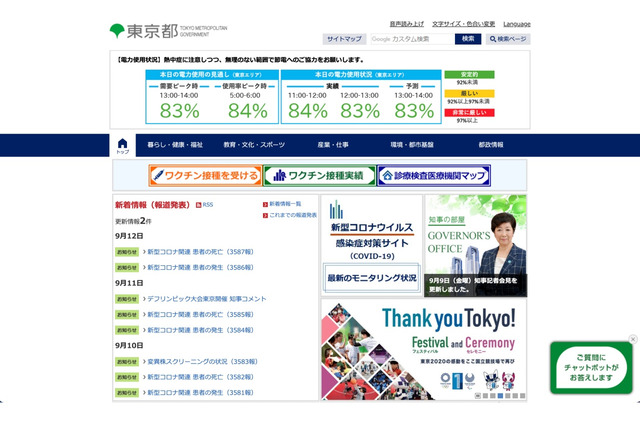 小池都知事、東京23区の大学における定員抑制の撤回要望 画像