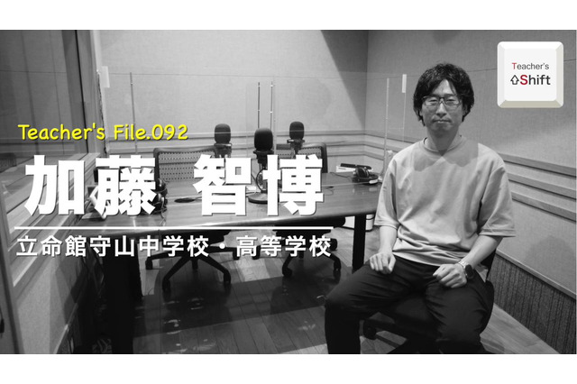 麹町中学校改革の舞台裏…Teacher's［Shift］ 画像