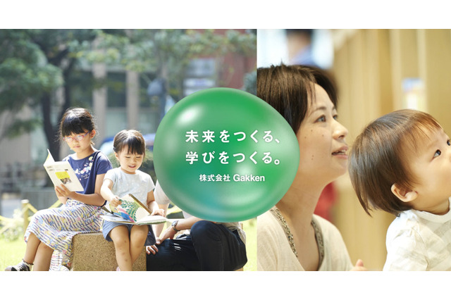 「株式会社Gakken」誕生、新時代に向けた組織再編 画像