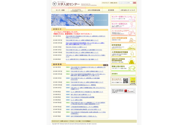 【センター試験】どうする？　受験票を紛失 画像