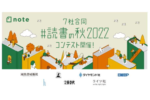 全国の書店と連動「読書感想投稿コンテスト」note 画像