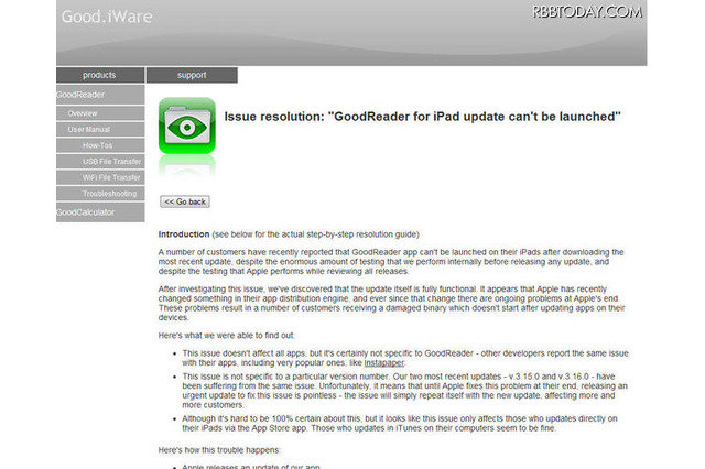 アップルストアのアプリがクラッシュ頻発、原因はアップル側に 画像