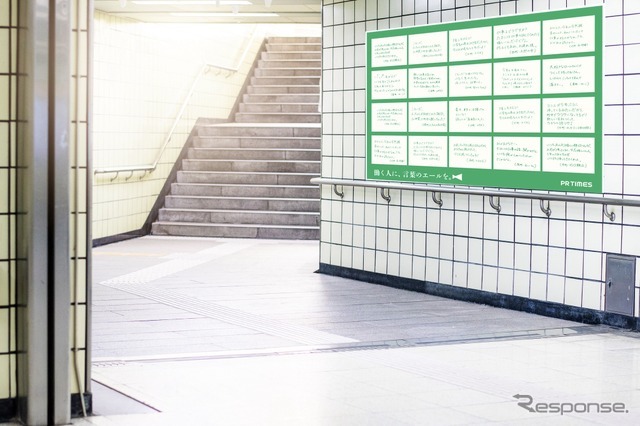 帰省する人に手書きのエール…駅ポスター用メッセージ募集 画像