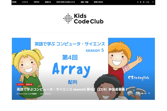 英語で学ぶコンピュータ・サイエンス参加者募集 画像