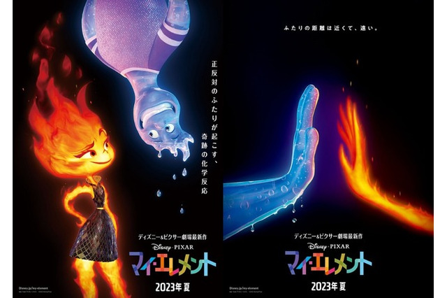 ディズニー＆ピクサー最新作「マイ・エレメント」2023年夏 画像