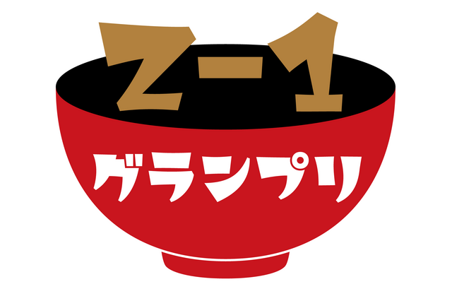 小中高生のオリジナル雑煮レシピコンテスト1/31まで 画像