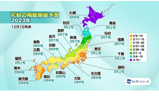 スギ花粉、2月上旬に飛散開始…関東以西で増える予想 画像