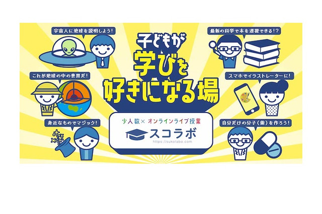 現役高校生が教える「相対性理論」小中学生向け授業 画像