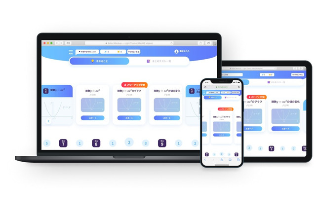 スタギア数検、小3～6と高1の学習コンテンツ約900問を追加 画像