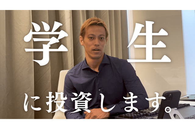 本田圭佑、学生に投資するファンド「KSK Mafia」創設 画像