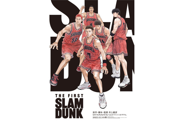 映画「SLAM DUNK」週末ランキングで4週連続1位 画像