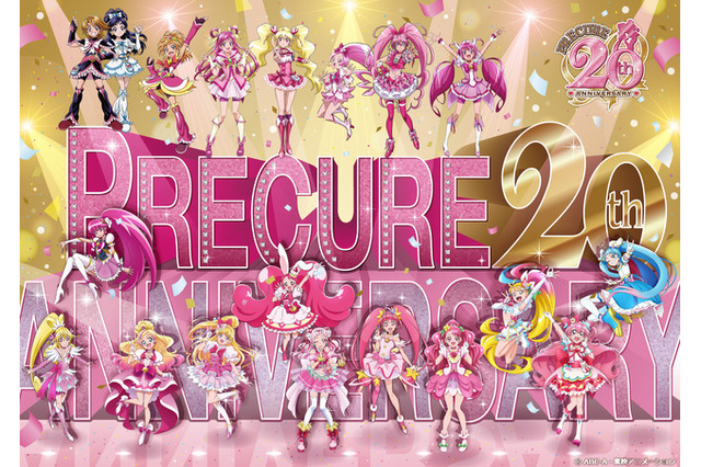 「プリキュア」シリーズ、20周年プロジェクト本格始動 画像