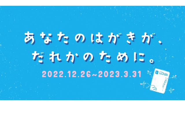 バングラデシュの少女たちに教育支援、書き損じはがきや切手募集 画像