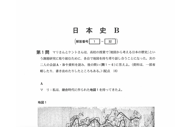 【話題】世界の次は共通テストデビュー、地歴公民にジャニーズメンバー登場？ 画像