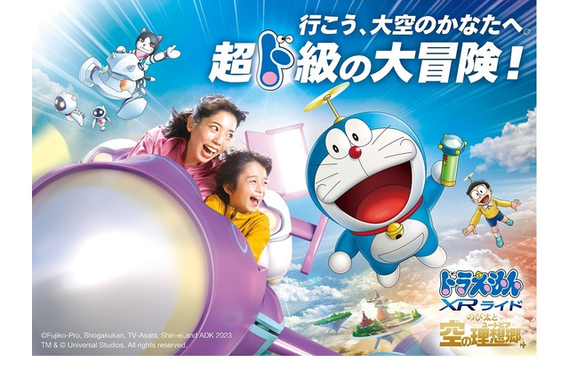 USJ「ドラえもんXRライド~のび太と空の理想郷~」登場 画像