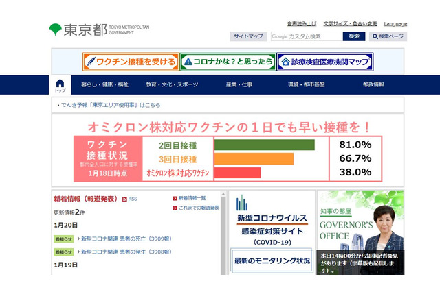 東京都、私立中学の学費10万円助成へ…年収910万円未満で最終調整 画像